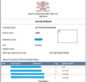 Bihar Ration Card Status Check